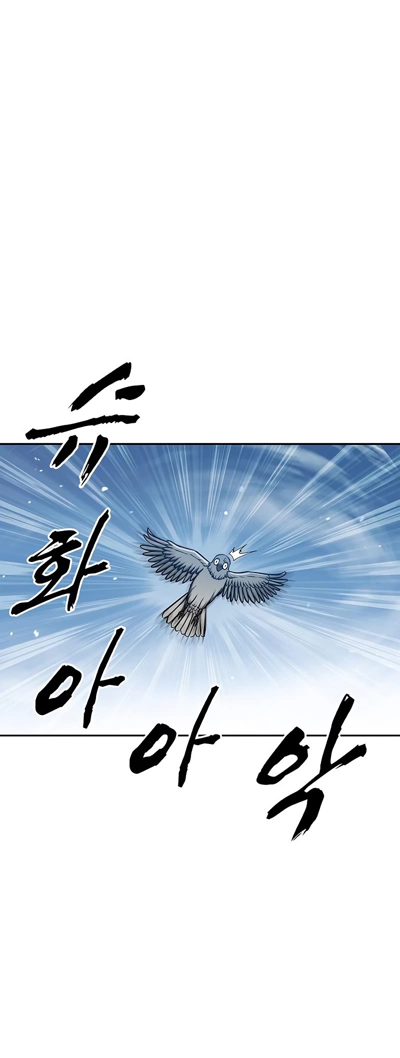 Heavenly Grand Archive's Young Master Chapter 31 page 18 - Chapter 31
