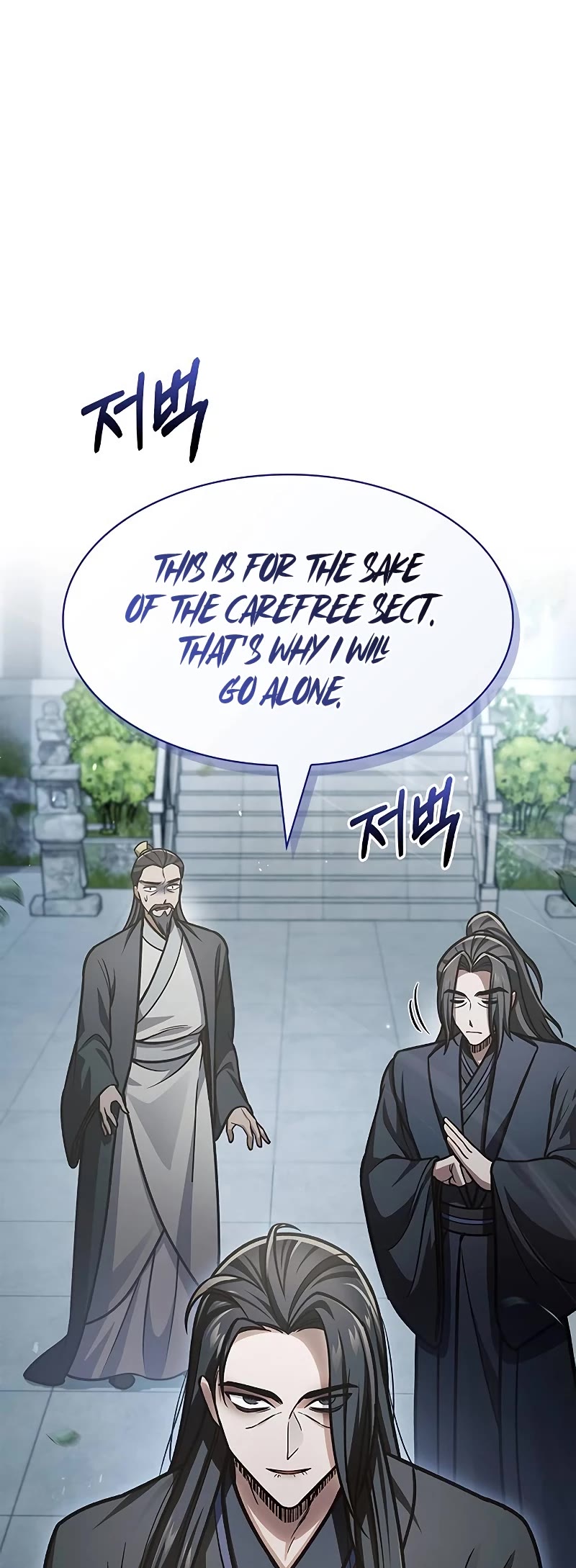Heavenly Grand Archive's Young Master Chapter 70 page 74 - Chapter 70