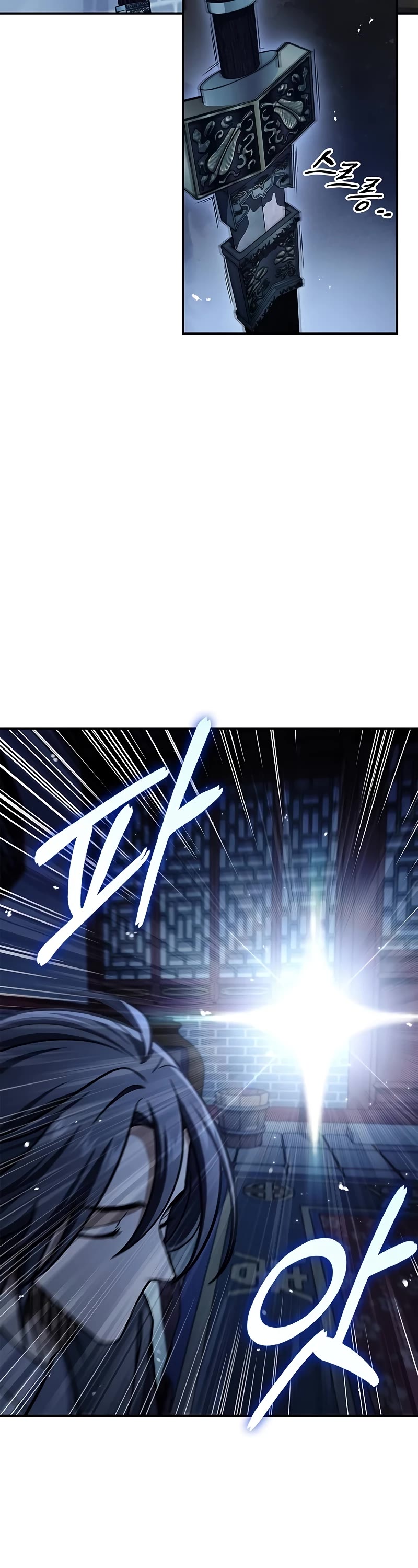 Heavenly Grand Archive's Young Master Chapter 72 page 73 - Chapter 72