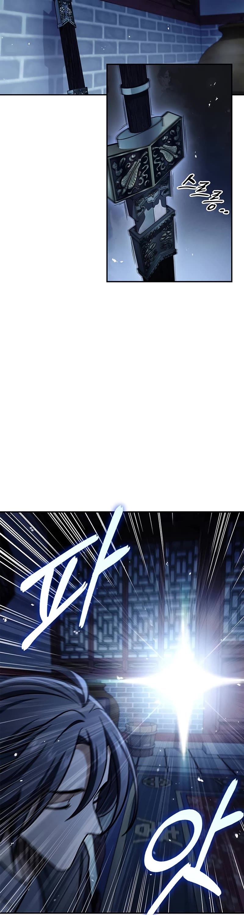Heavenly Grand Archive's Young Master Chapter 73 page 9 - Chapter 73
