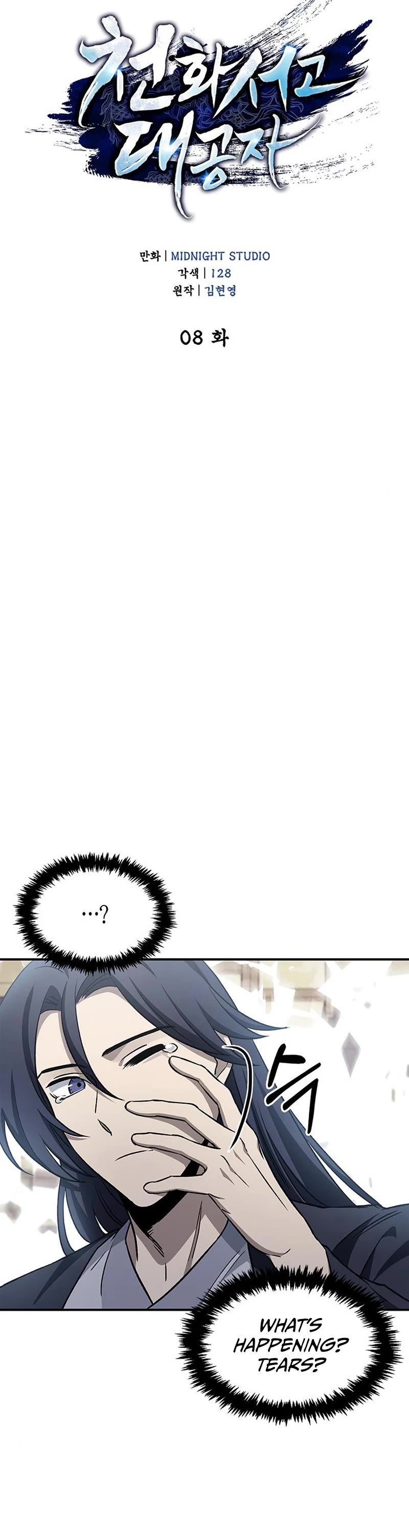 Heavenly Grand Archive's Young Master Chapter 8 page 5 - Chapter 8