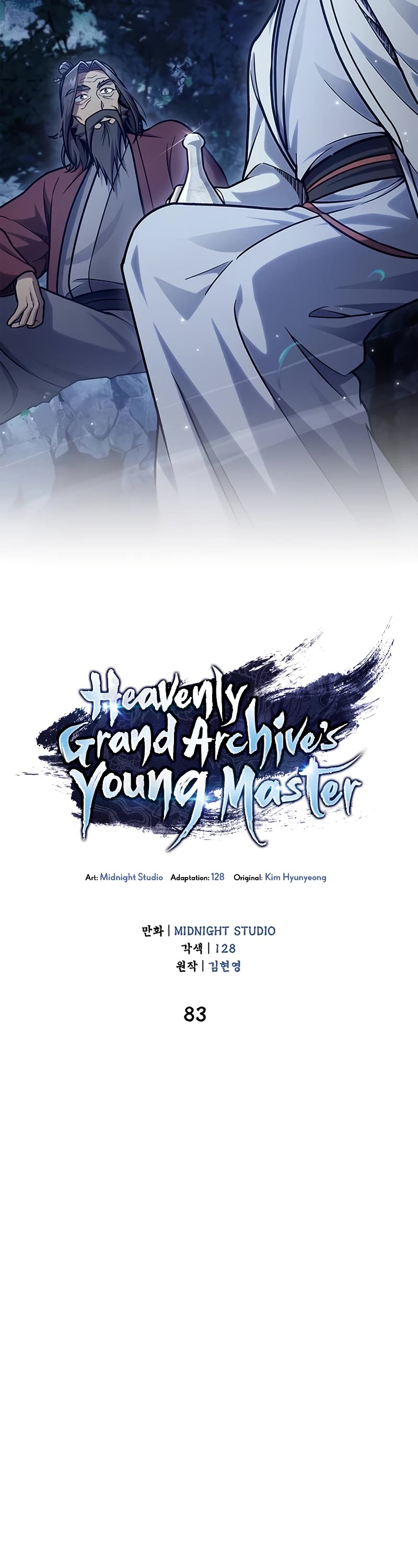 Heavenly Grand Archive's Young Master Chapter 83 page 23 - Chapter 83