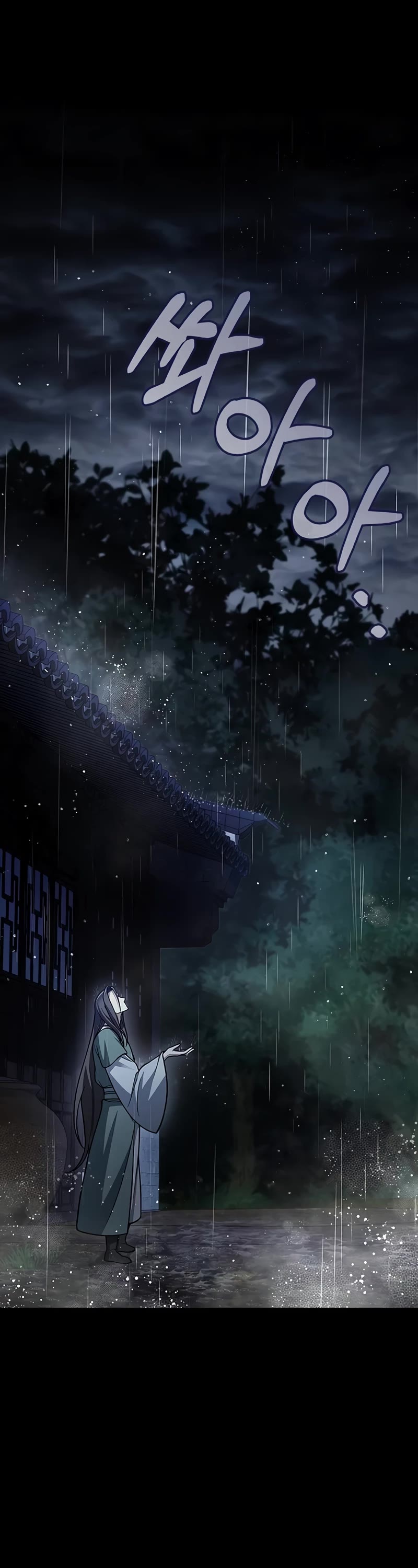 Heavenly Grand Archive's Young Master Chapter 83 page 9 - Chapter 83