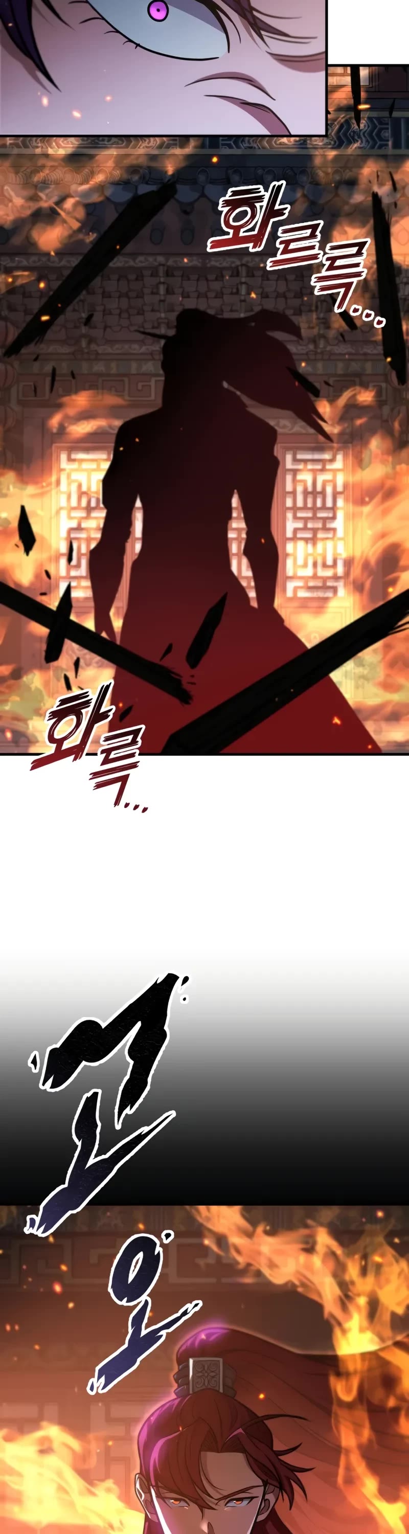 Heavenly Inquisition Sword Chapter 101 page 46 - Chapter 101