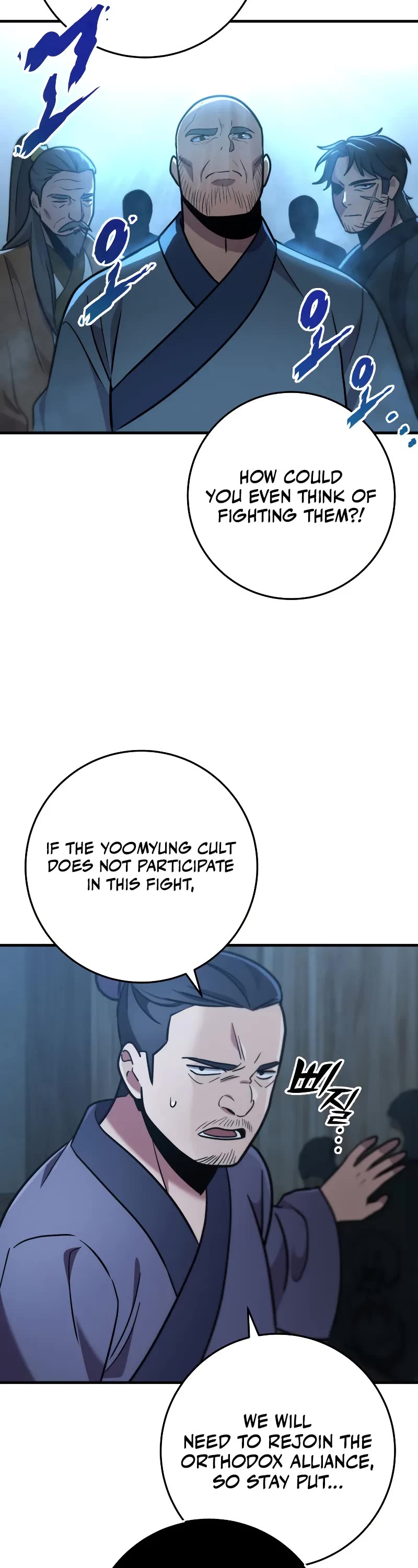 Heavenly Inquisition Sword Chapter 103 page 18 - Chapter 103