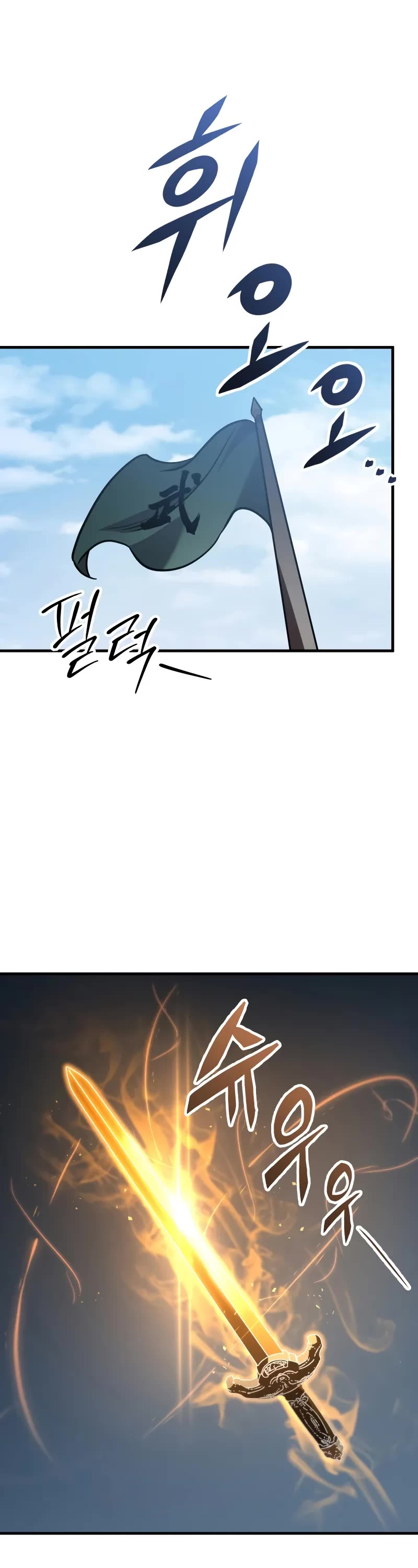 Heavenly Inquisition Sword Chapter 107 page 43 - Chapter 107