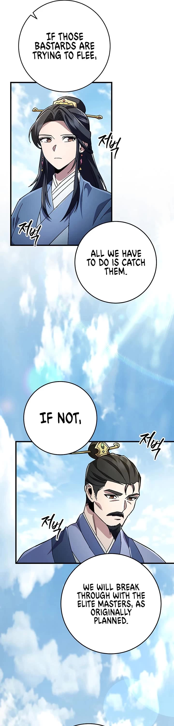 Heavenly Inquisition Sword Chapter 144 page 48 - Chapter 144