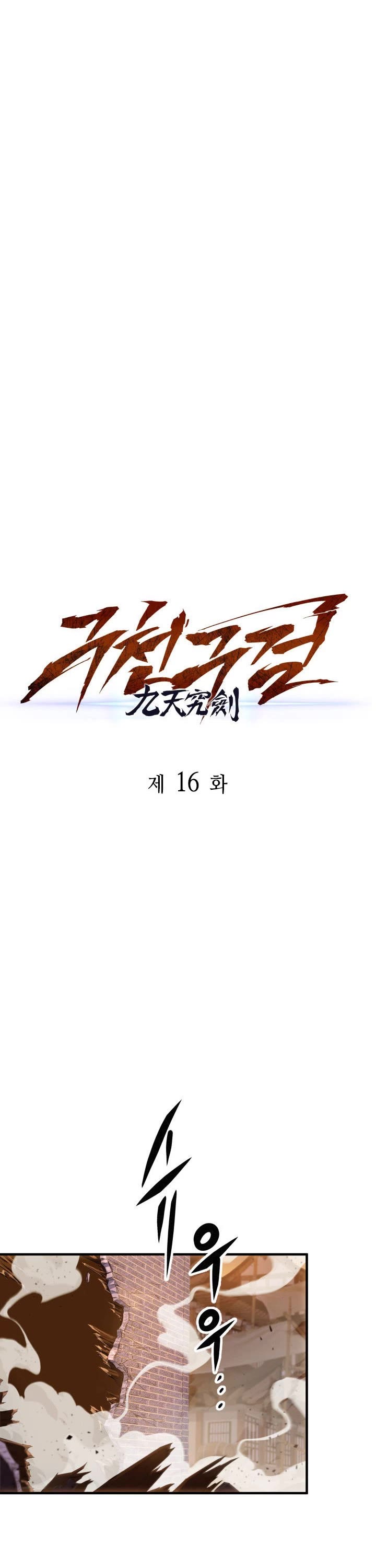Heavenly Inquisition Sword Chapter 16 page 18 - Chapter 16