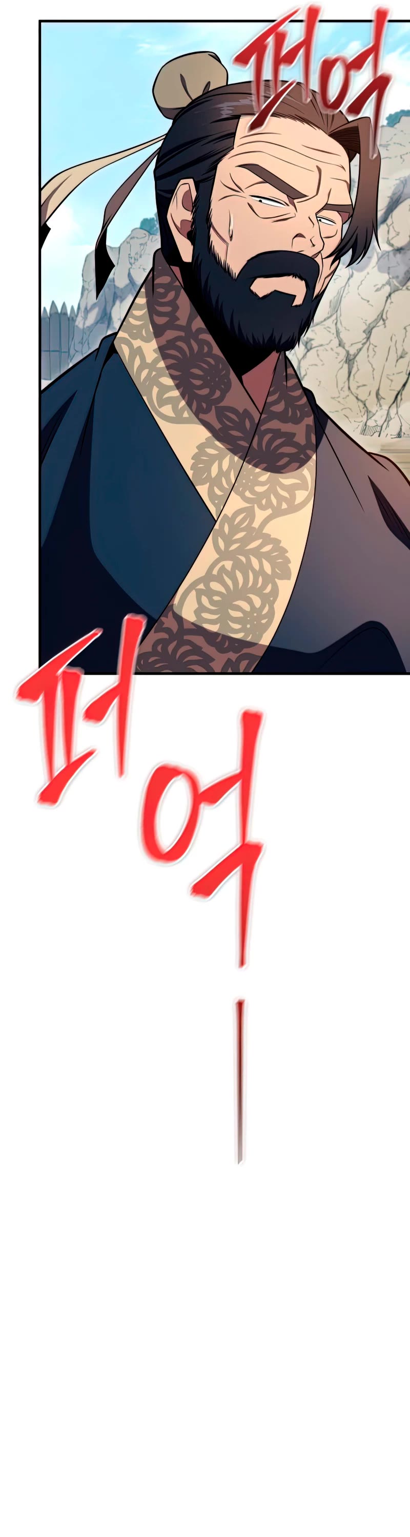Heavenly Inquisition Sword Chapter 26 page 7 - Chapter 26