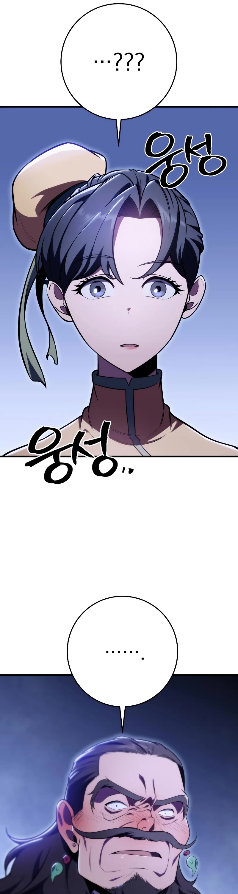 Heavenly Inquisition Sword Chapter 28 page 42 - Chapter 28