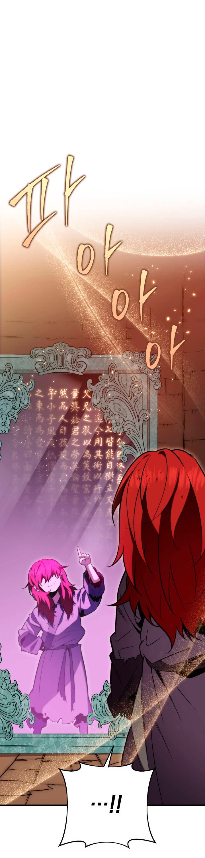 Heavenly Inquisition Sword Chapter 4 page 62 - Chapter 4