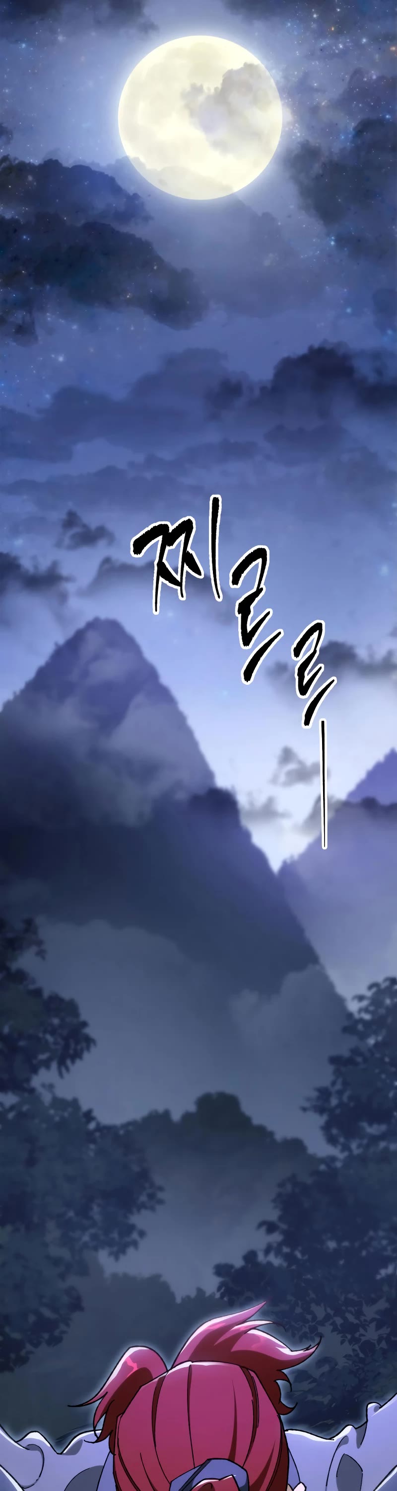 Heavenly Inquisition Sword Chapter 41 page 39 - Chapter 41
