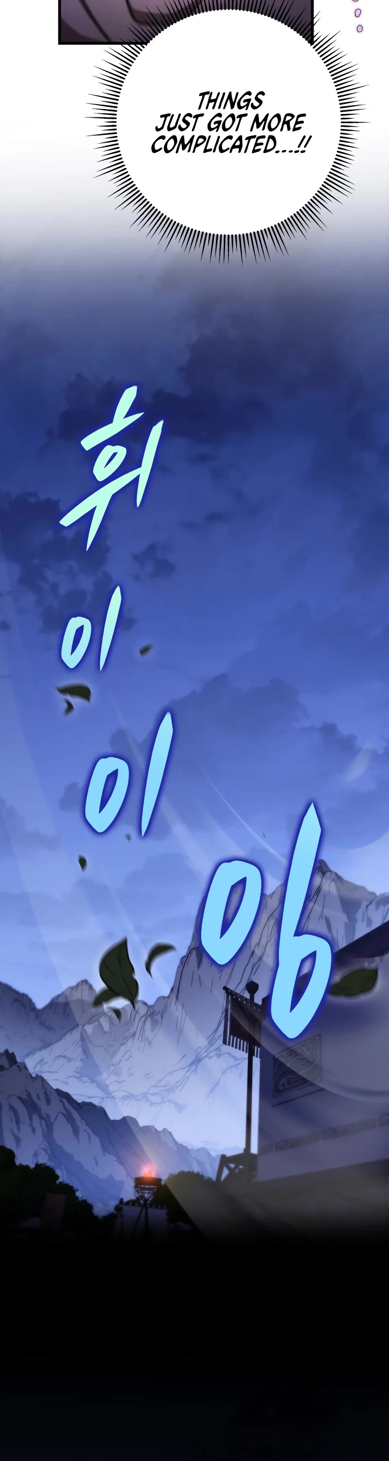 Heavenly Inquisition Sword Chapter 49 page 73 - Chapter 49