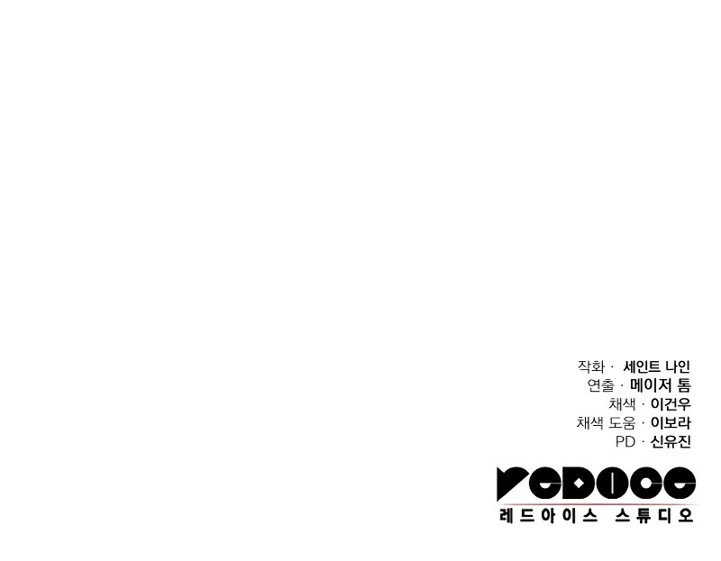 Heavenly Inquisition Sword Chapter 73 page 60 - Chapter 73