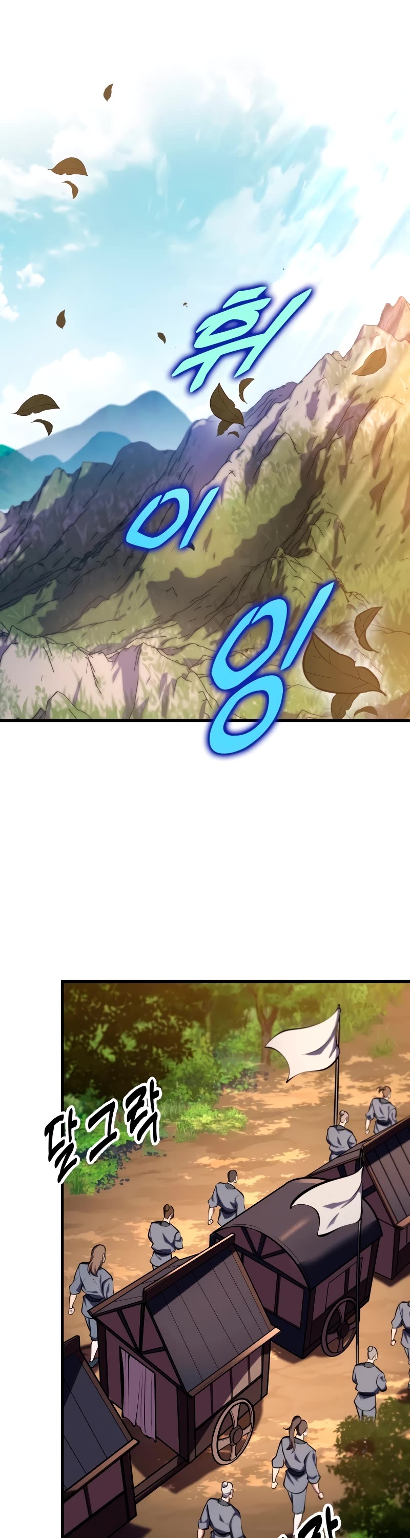 Heavenly Inquisition Sword Chapter 75 page 2 - Chapter 75
