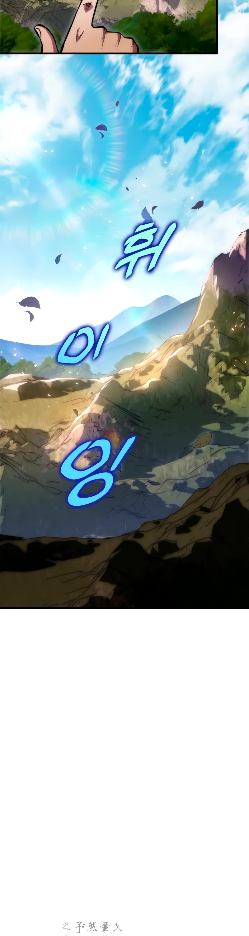 Heavenly Inquisition Sword Chapter 75 page 43 - Chapter 75