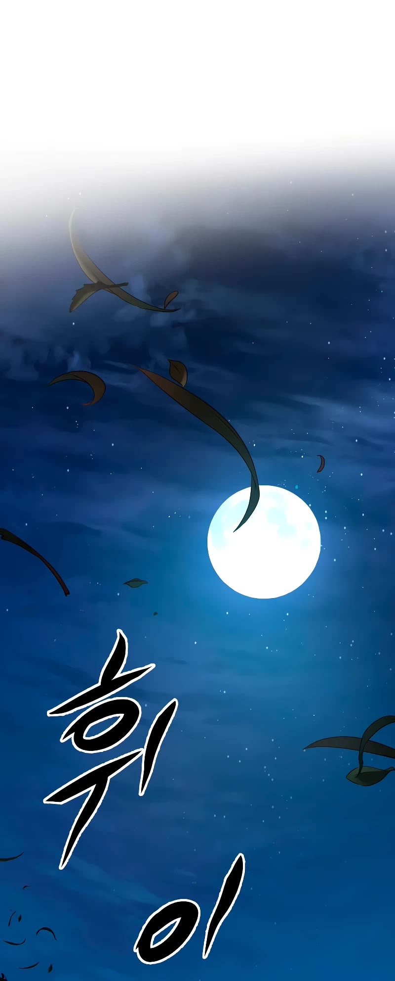 Heavenly Inquisition Sword Chapter 78 page 16 - Chapter 78