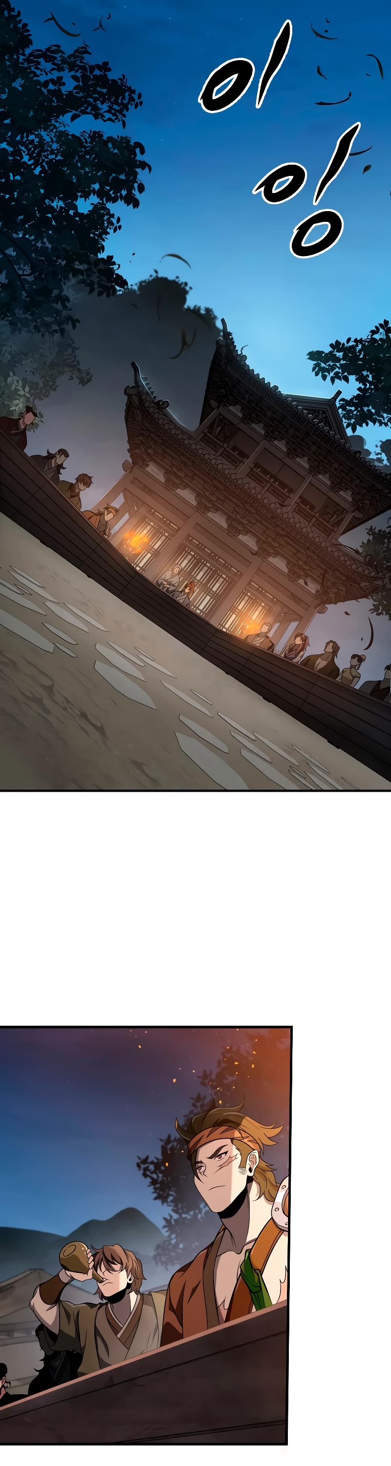Heavenly Inquisition Sword Chapter 78 page 17 - Chapter 78