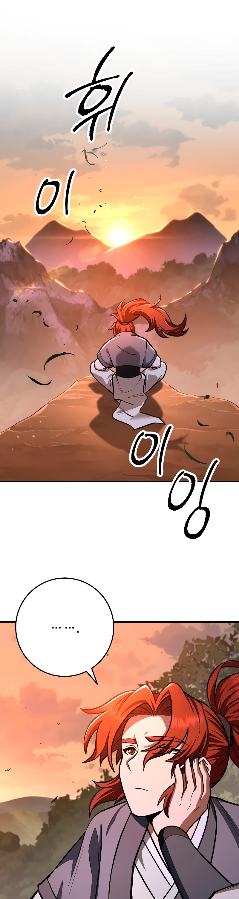 Heavenly Inquisition Sword Chapter 78 page 2 - Chapter 78