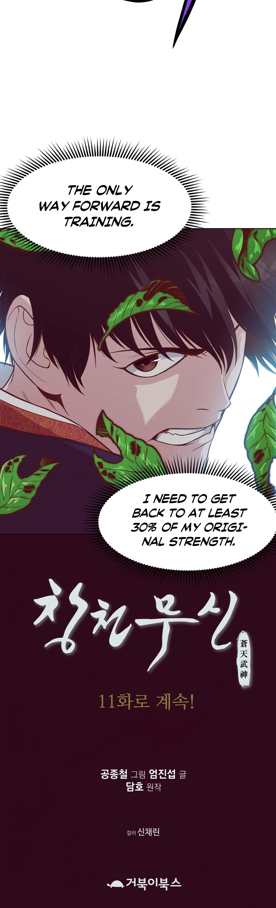 Heavenly Martial God Chapter 10 page 55 - Chapter 10