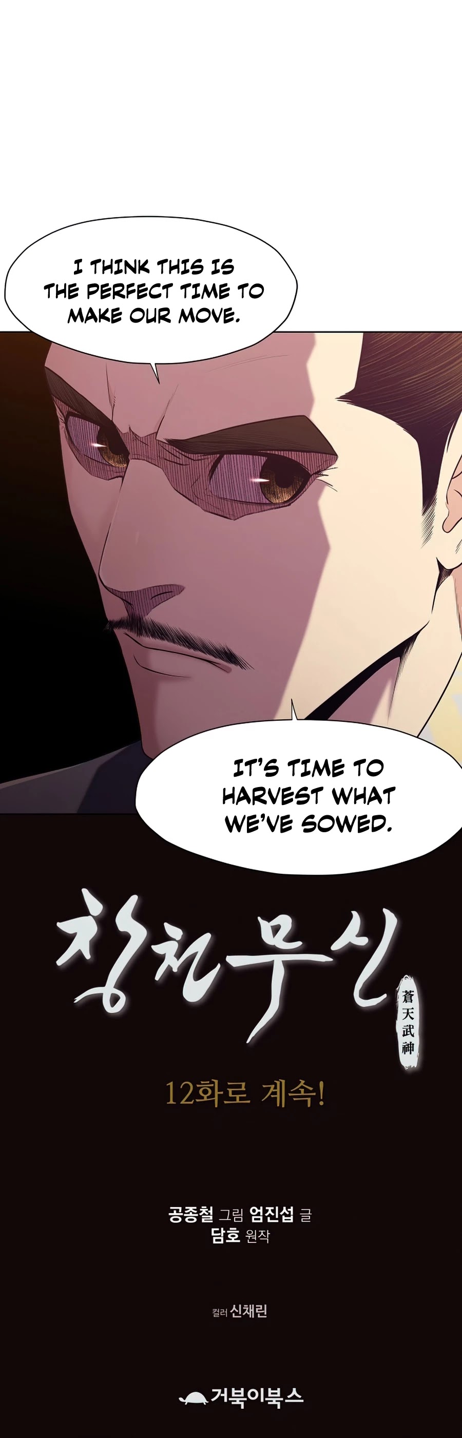 Heavenly Martial God Chapter 11 page 59 - Chapter 11
