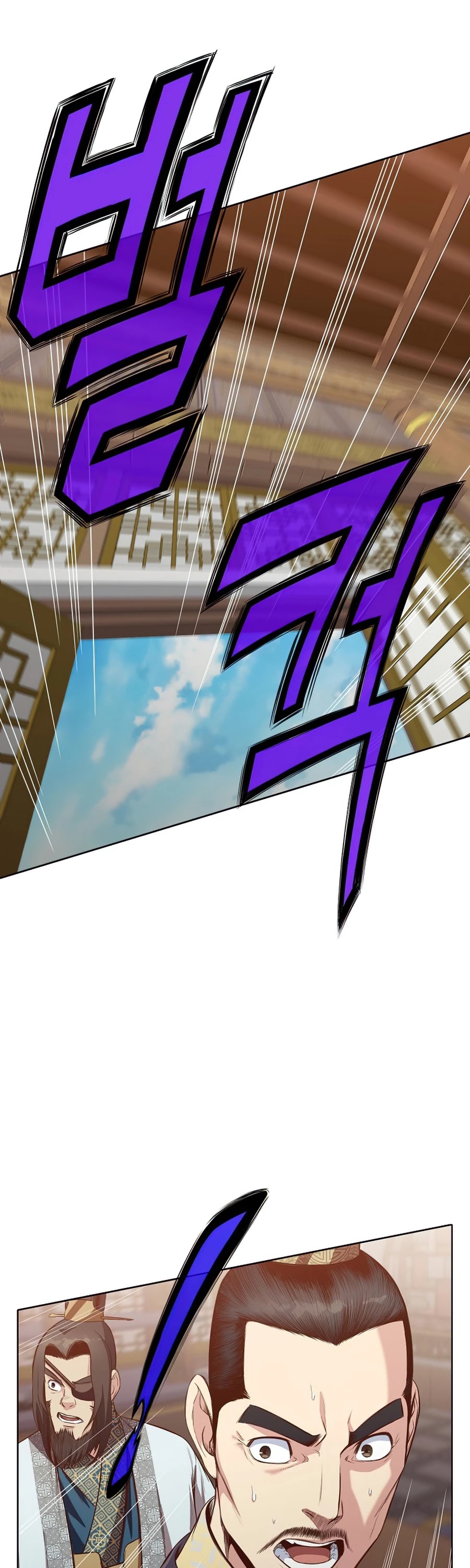 Heavenly Martial God Chapter 12 page 37 - Chapter 12