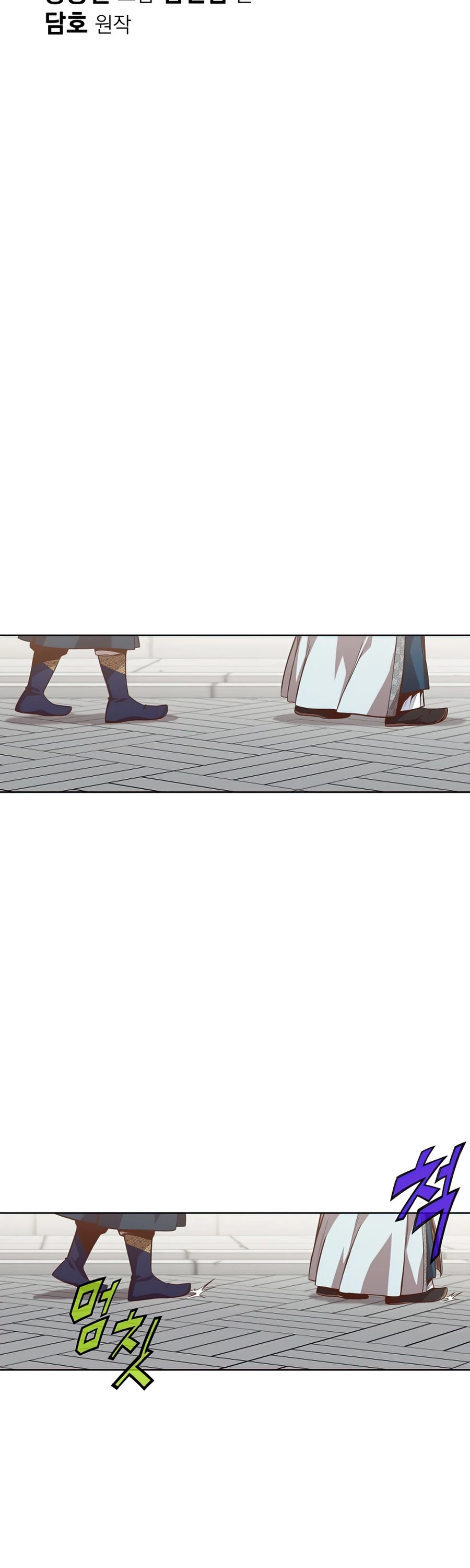 Heavenly Martial God Chapter 13 page 11 - Chapter 13