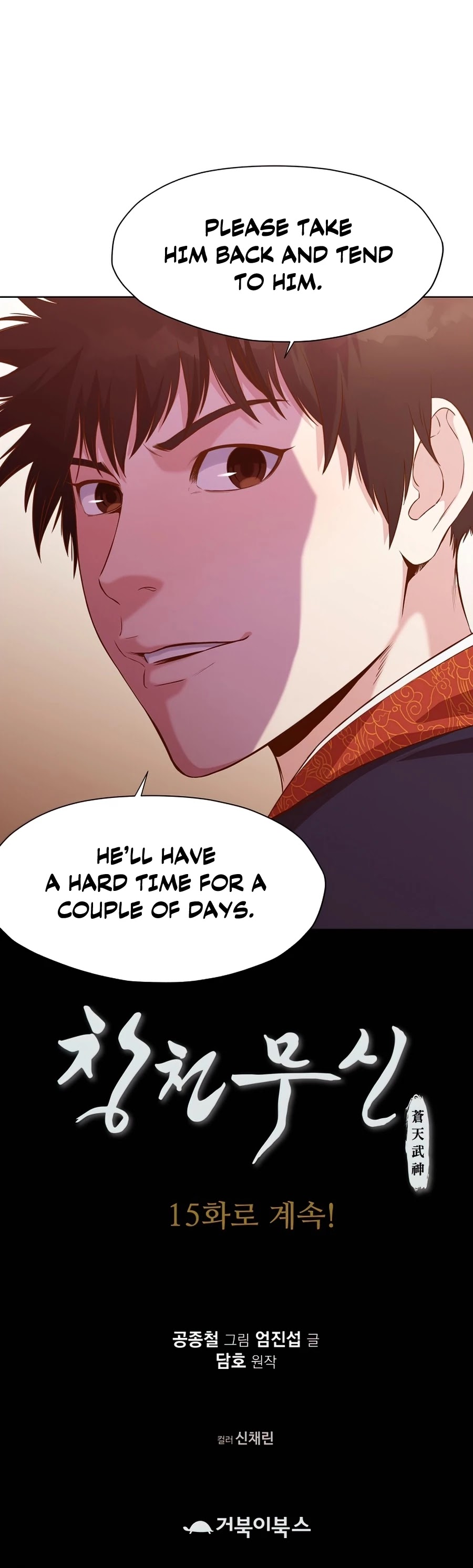 Heavenly Martial God Chapter 14 page 51 - Chapter 14
