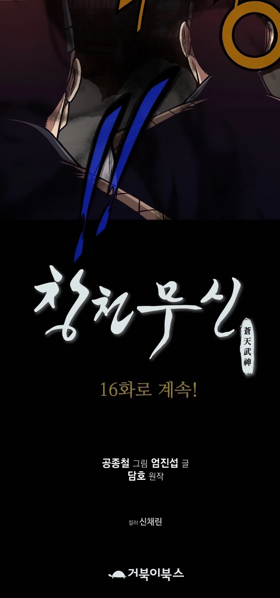 Heavenly Martial God Chapter 15 page 57 - Chapter 15