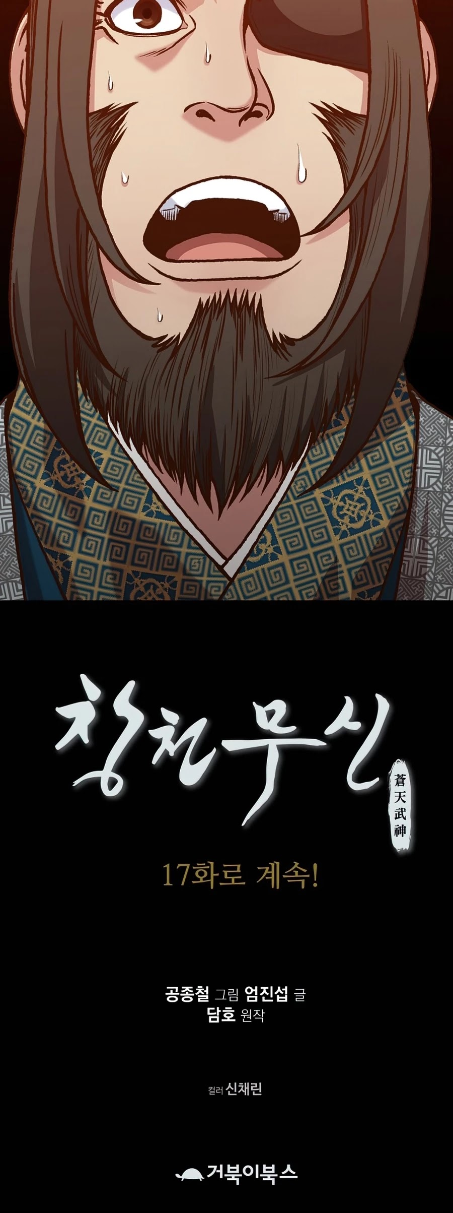 Heavenly Martial God Chapter 16 page 57 - Chapter 16