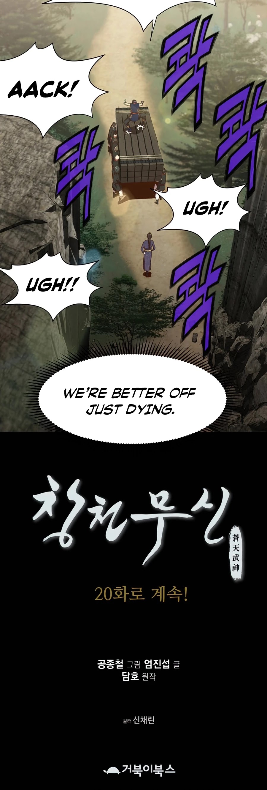 Heavenly Martial God Chapter 19 page 53 - Chapter 19
