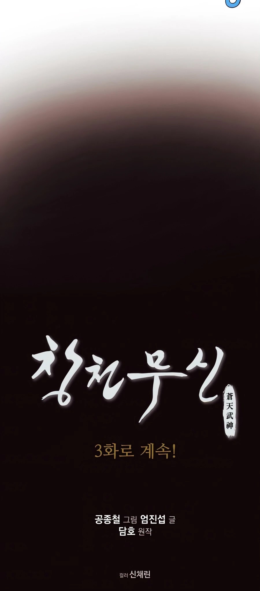 Heavenly Martial God Chapter 2 page 67 - Chapter 2