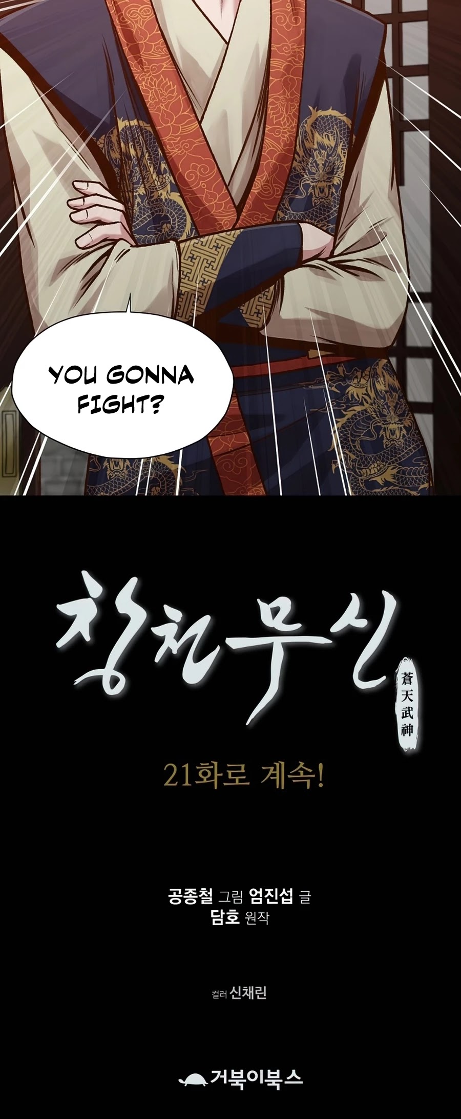 Heavenly Martial God Chapter 20 page 49 - Chapter 20