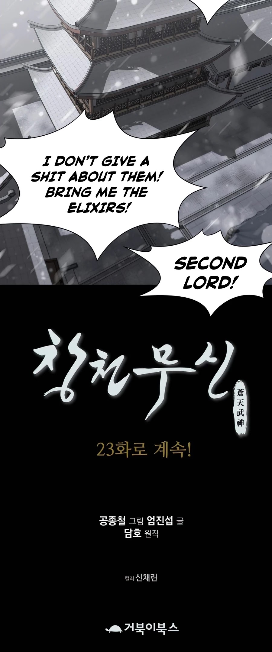 Heavenly Martial God Chapter 22 page 53 - Chapter 22