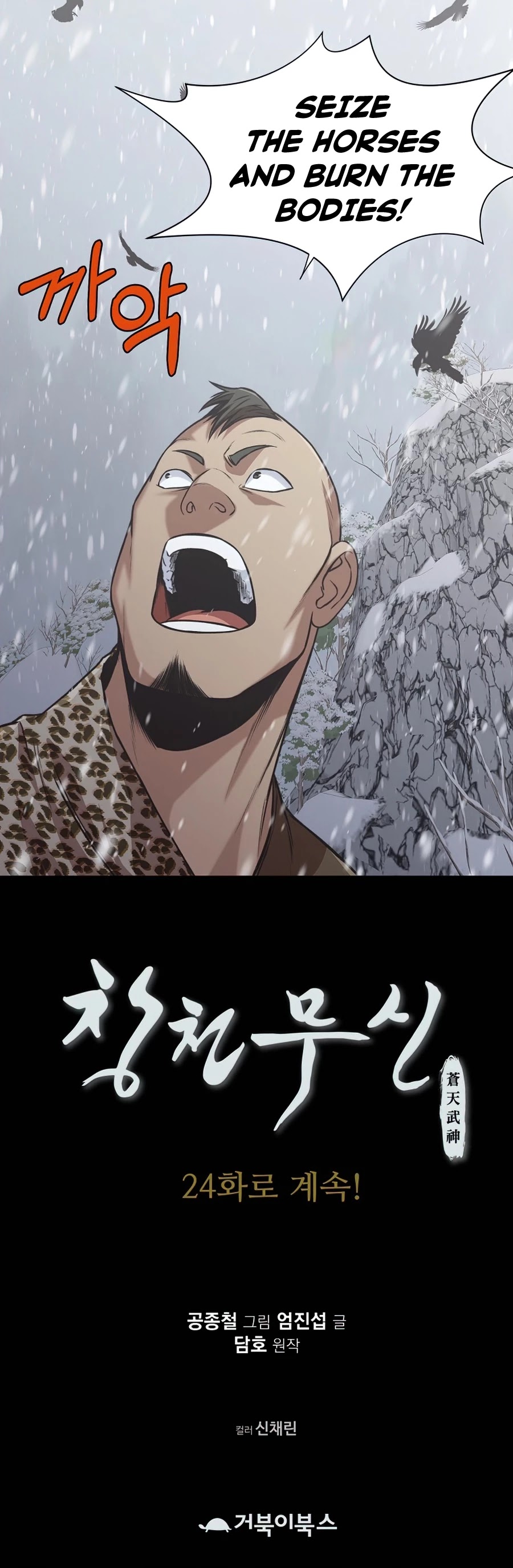 Heavenly Martial God Chapter 23 page 49 - Chapter 23