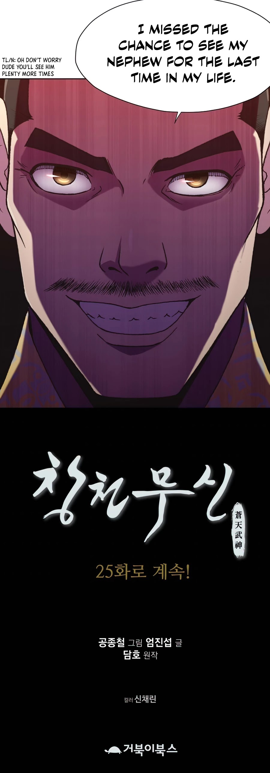 Heavenly Martial God Chapter 24 page 54 - Chapter 24