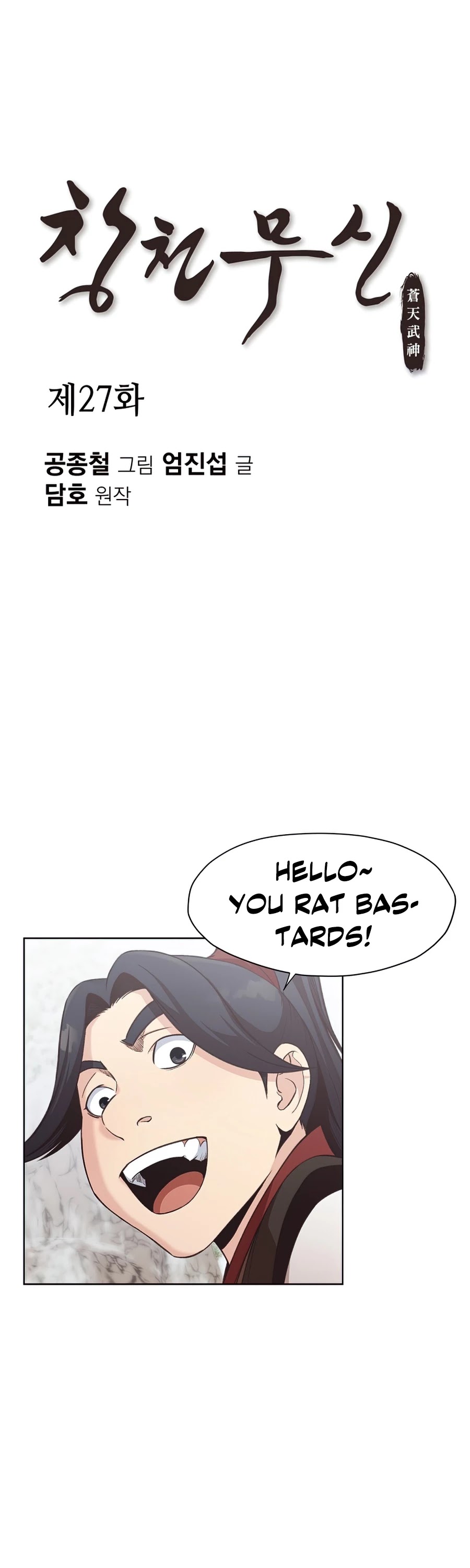 Heavenly Martial God Chapter 27 page 2 - Chapter 27