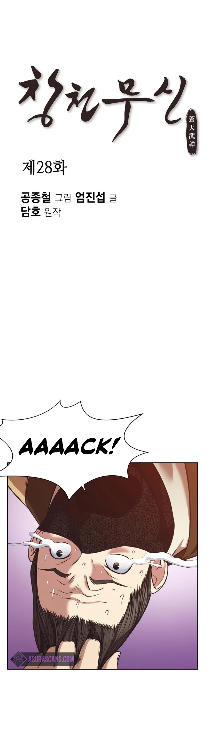 Heavenly Martial God Chapter 28 page 2 - Chapter 28