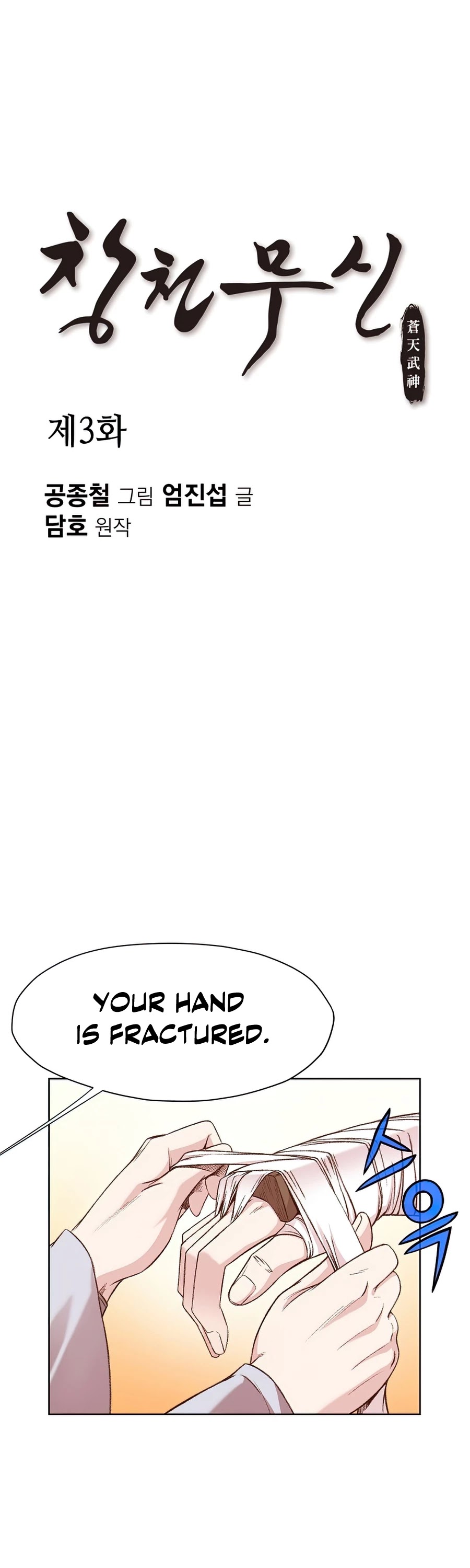 Heavenly Martial God Chapter 3 page 2 - Chapter 3