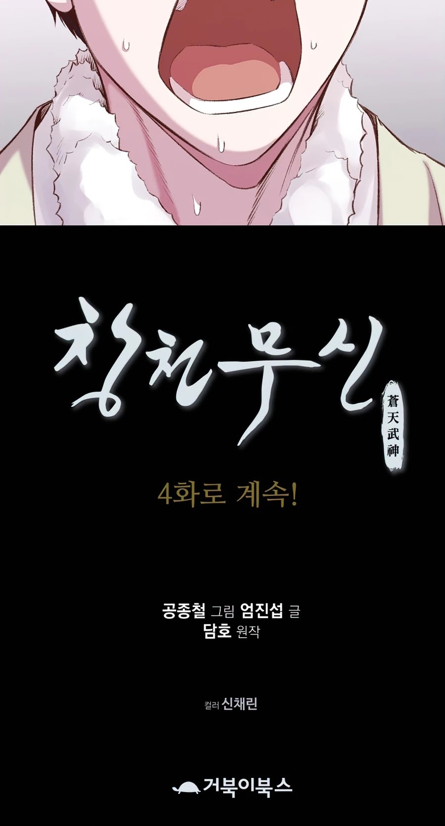 Heavenly Martial God Chapter 3 page 63 - Chapter 3