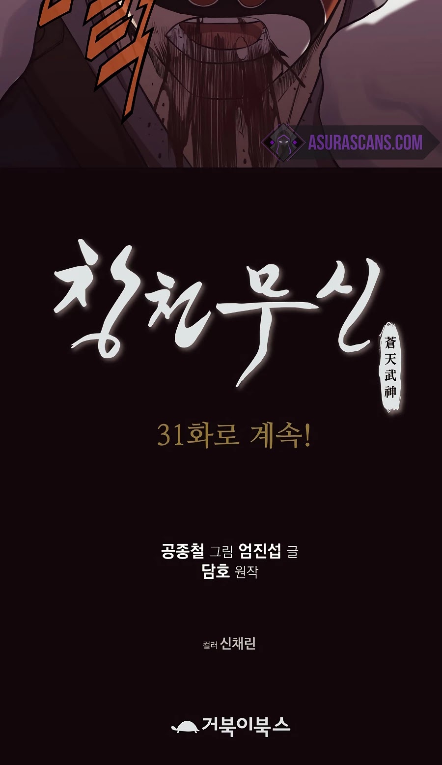 Heavenly Martial God Chapter 30 page 46 - Chapter 30
