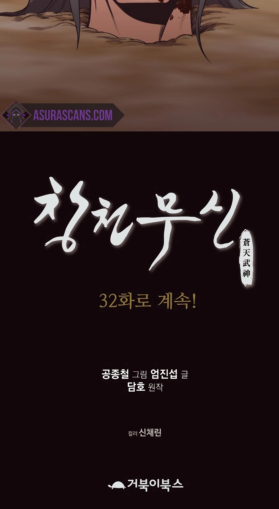 Heavenly Martial God Chapter 31 page 50 - Chapter 31