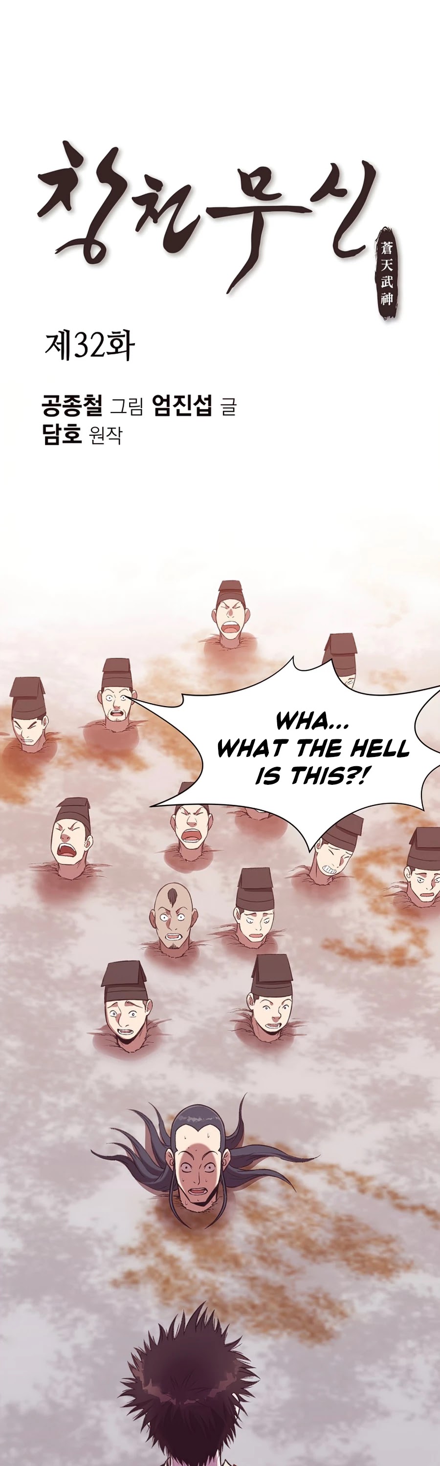 Heavenly Martial God Chapter 32 page 2 - Chapter 32