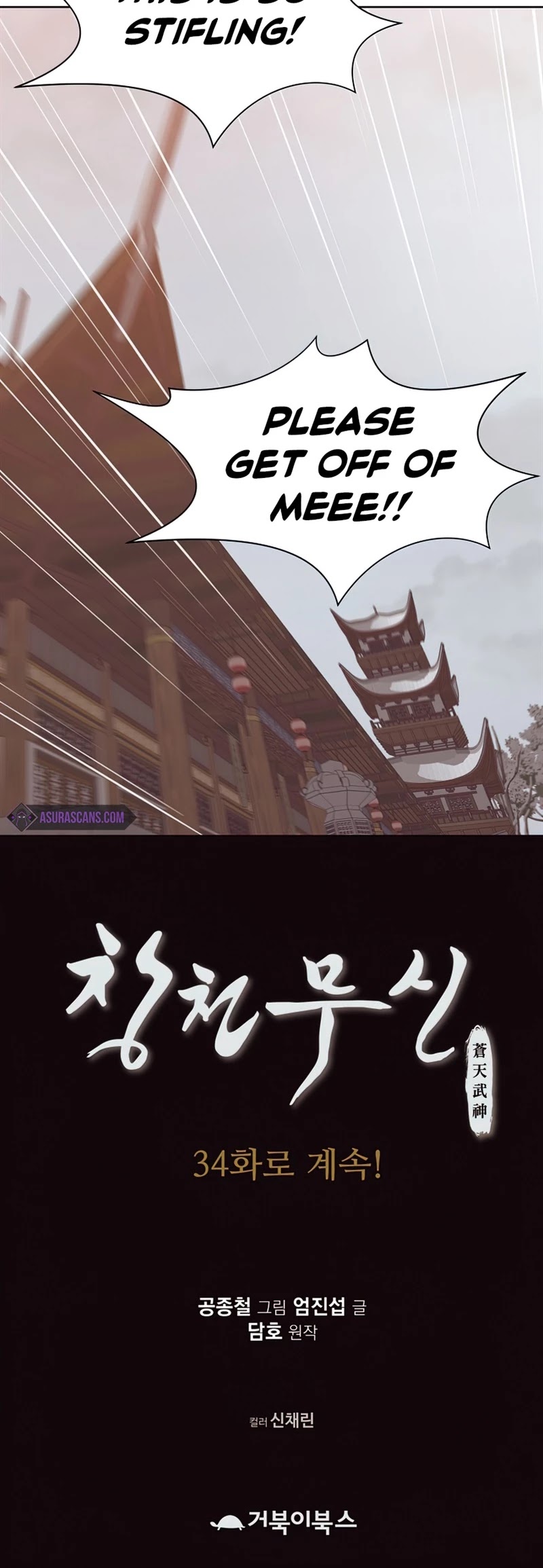 Heavenly Martial God Chapter 33 page 45 - Chapter 33