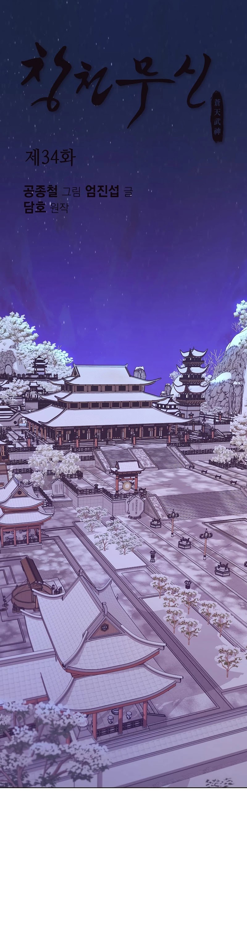 Heavenly Martial God Chapter 34 page 2 - Chapter 34