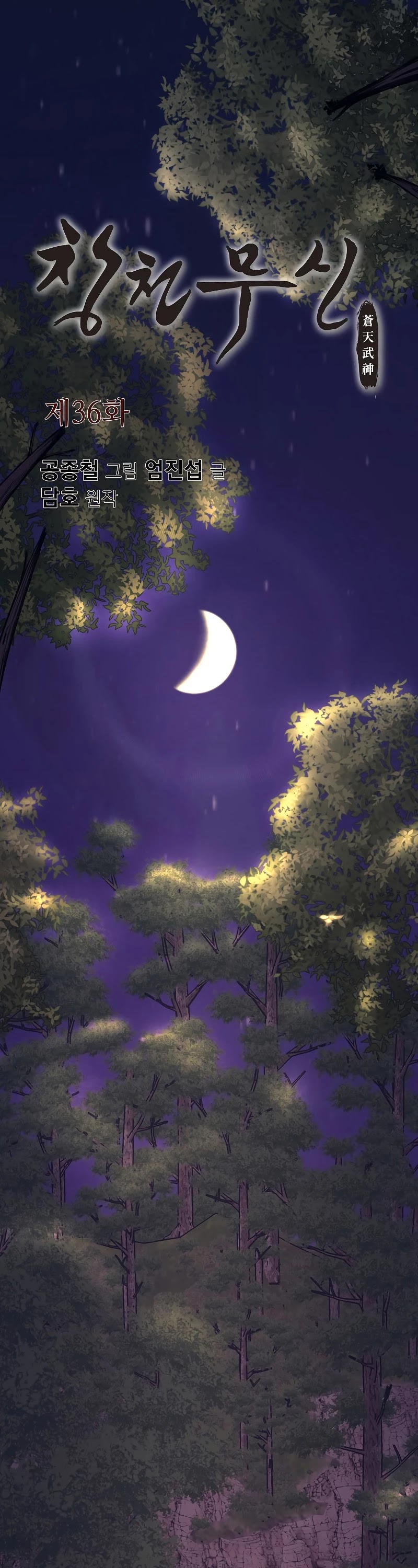 Heavenly Martial God Chapter 36 page 2 - Chapter 36
