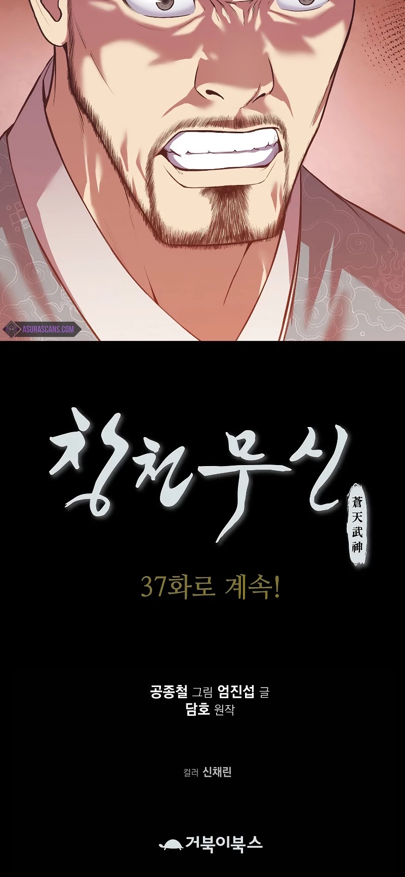 Heavenly Martial God Chapter 36 page 45 - Chapter 36