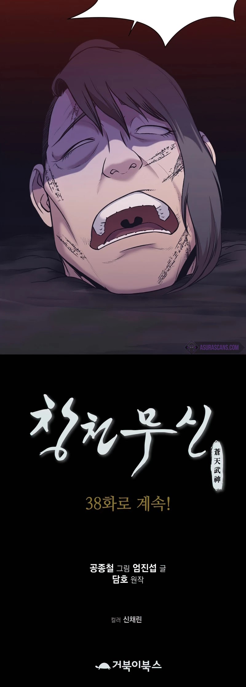 Heavenly Martial God Chapter 37 page 45 - Chapter 37