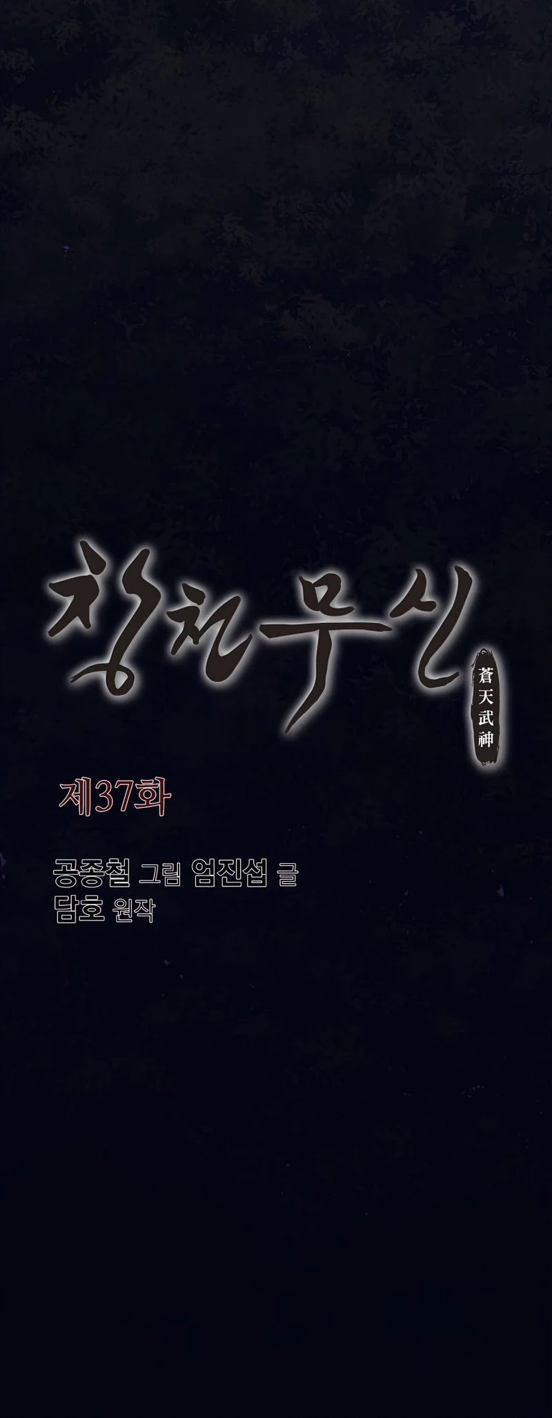 Heavenly Martial God Chapter 37 page 9 - Chapter 37
