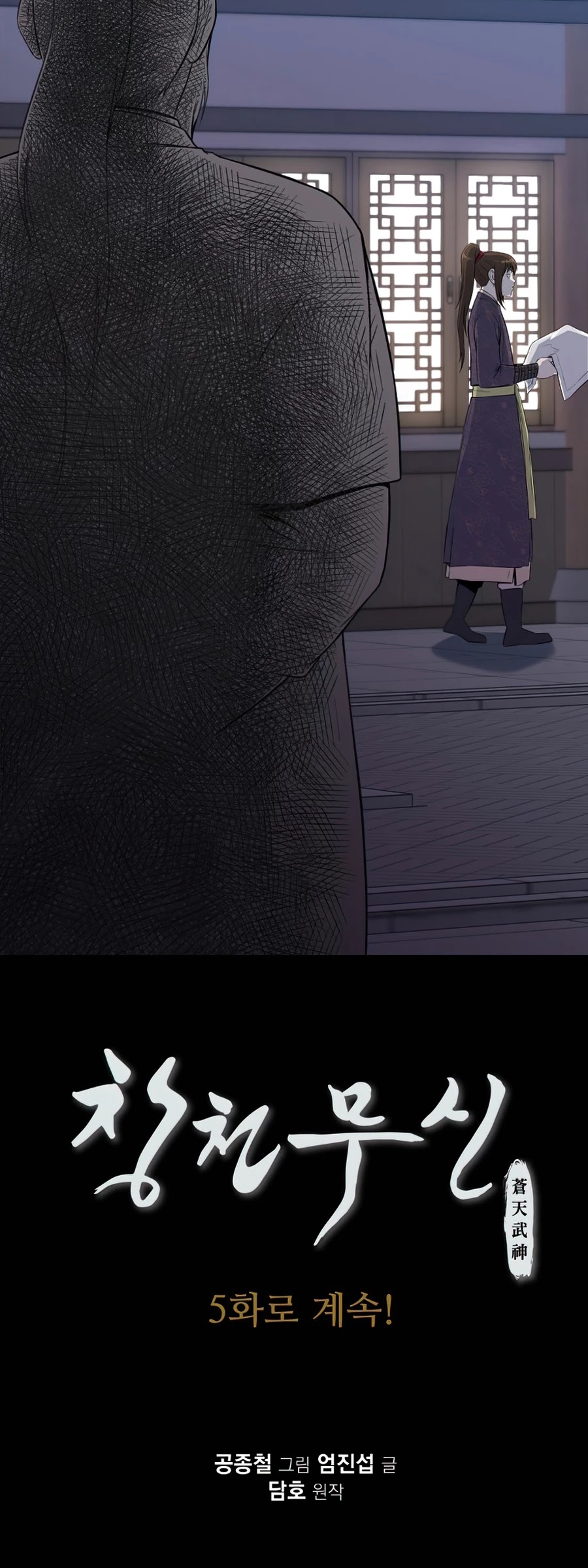 Heavenly Martial God Chapter 4 page 62 - Chapter 4